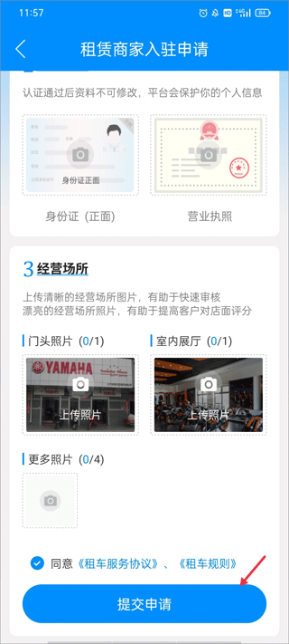 摩托宝最新版本 v2.4.0安卓版