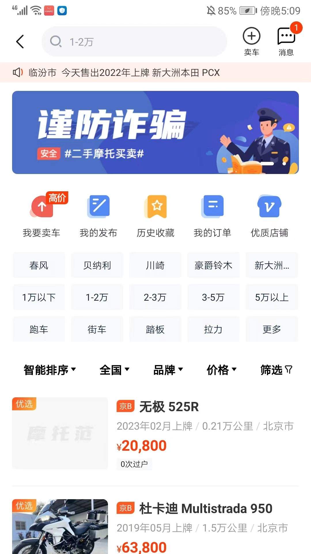 摩托范app官方版 v3.67.40安卓版