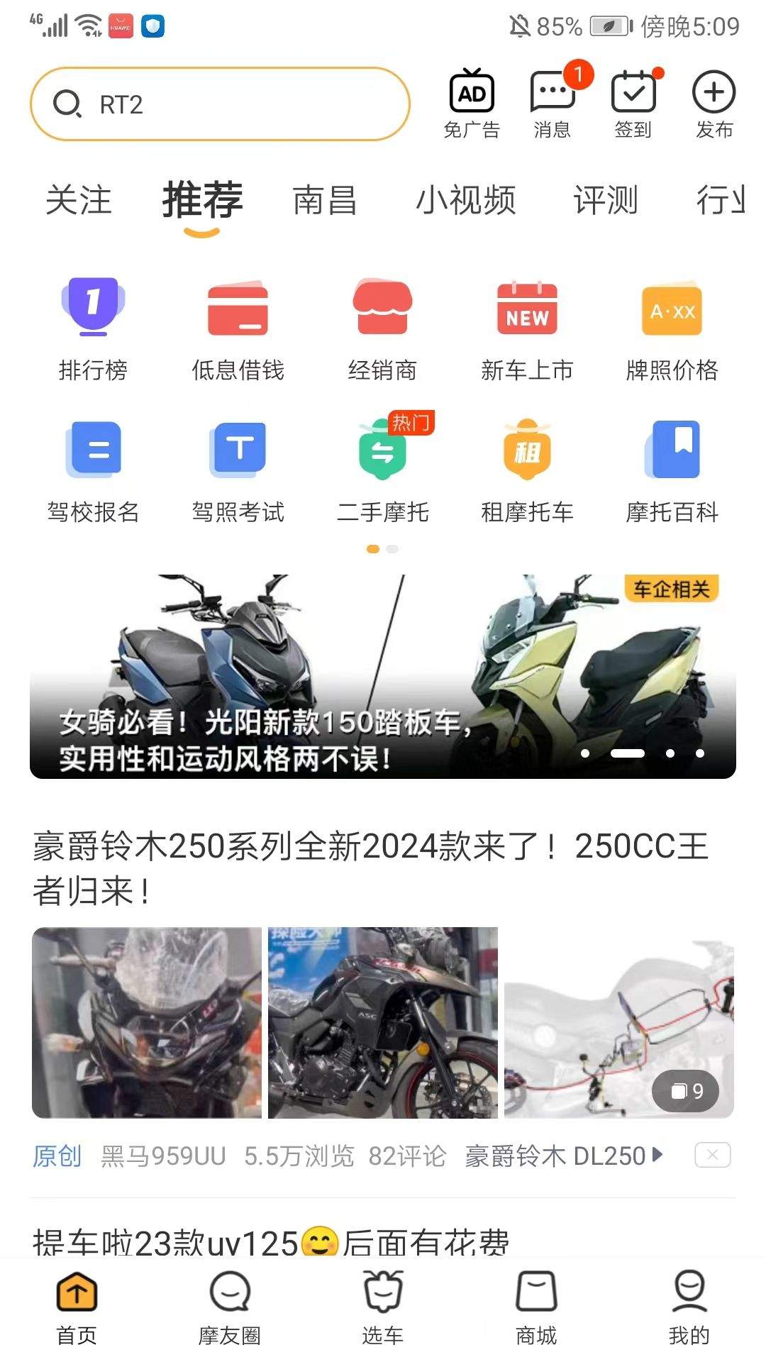 摩托范app官方版 v3.67.40安卓版