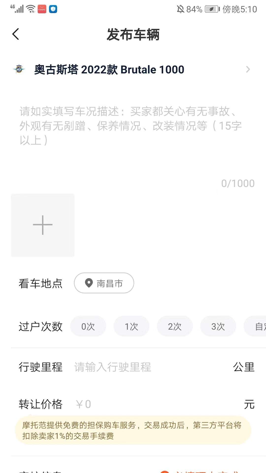 摩托范app官方版 v3.67.40安卓版