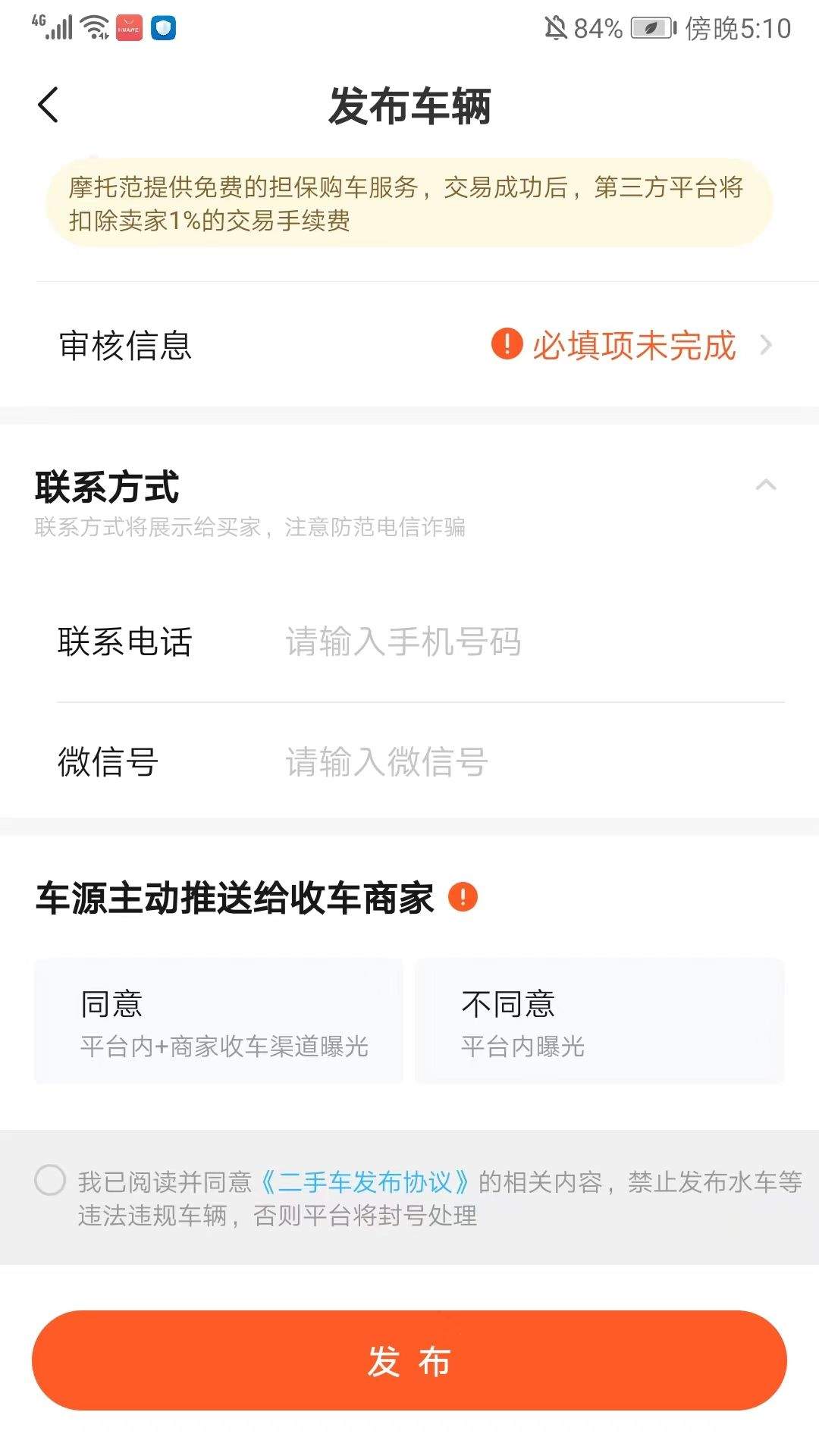 摩托范app官方版 v3.67.40安卓版