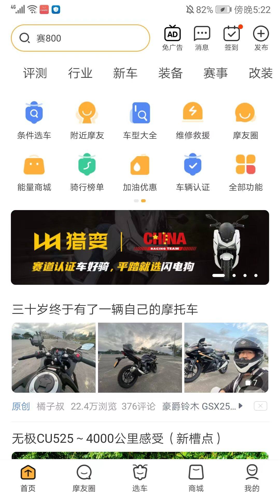 摩托范app官方版 v3.67.40安卓版