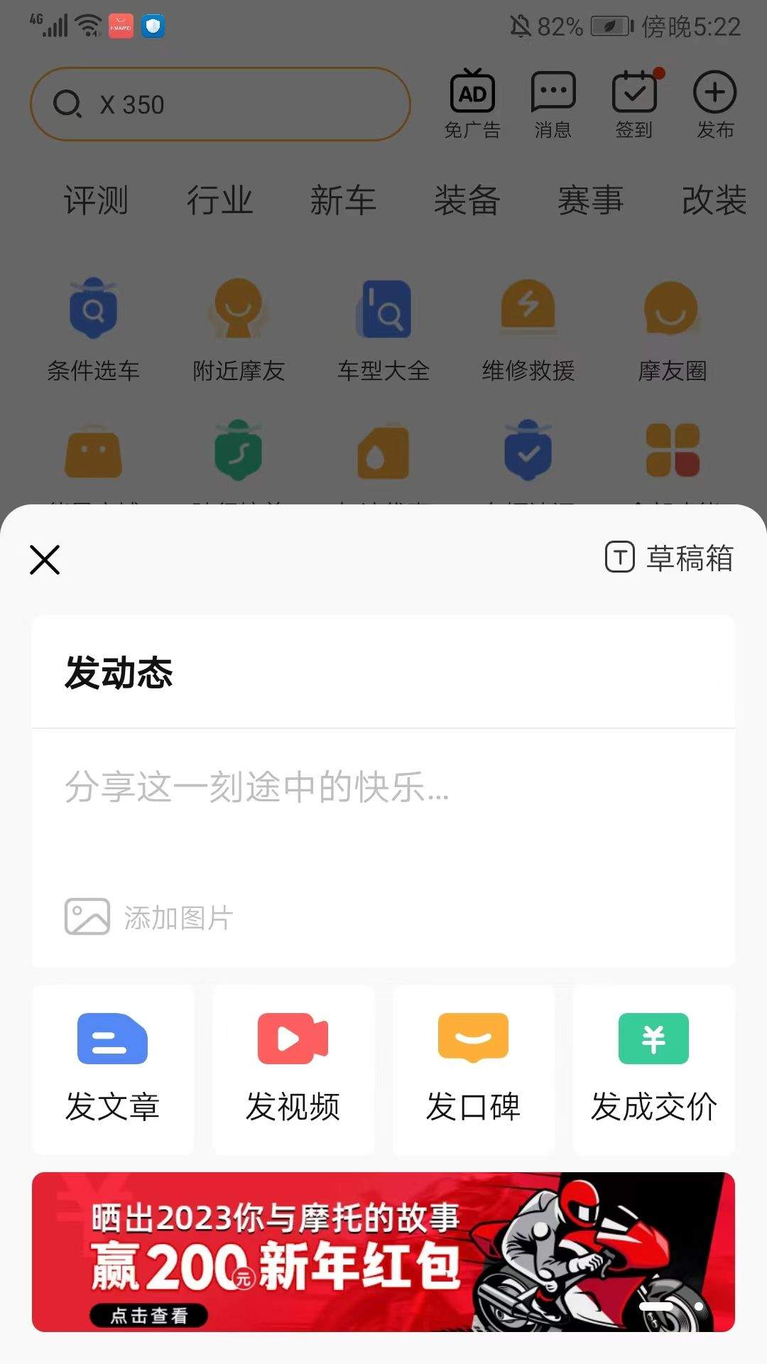 摩托范app官方版 v3.67.40安卓版