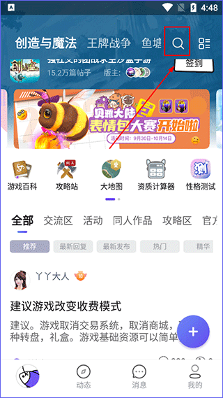 摸鱼社app v3.22.0.1安卓版