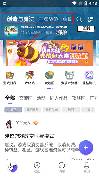 摸鱼社app v3.22.0.1安卓版