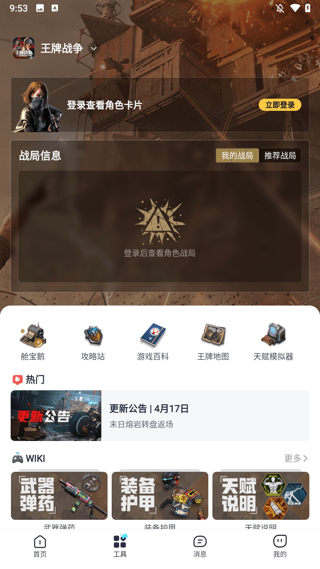 摸鱼社官方版下载 v3.22.0.1 安卓版 使用教程3