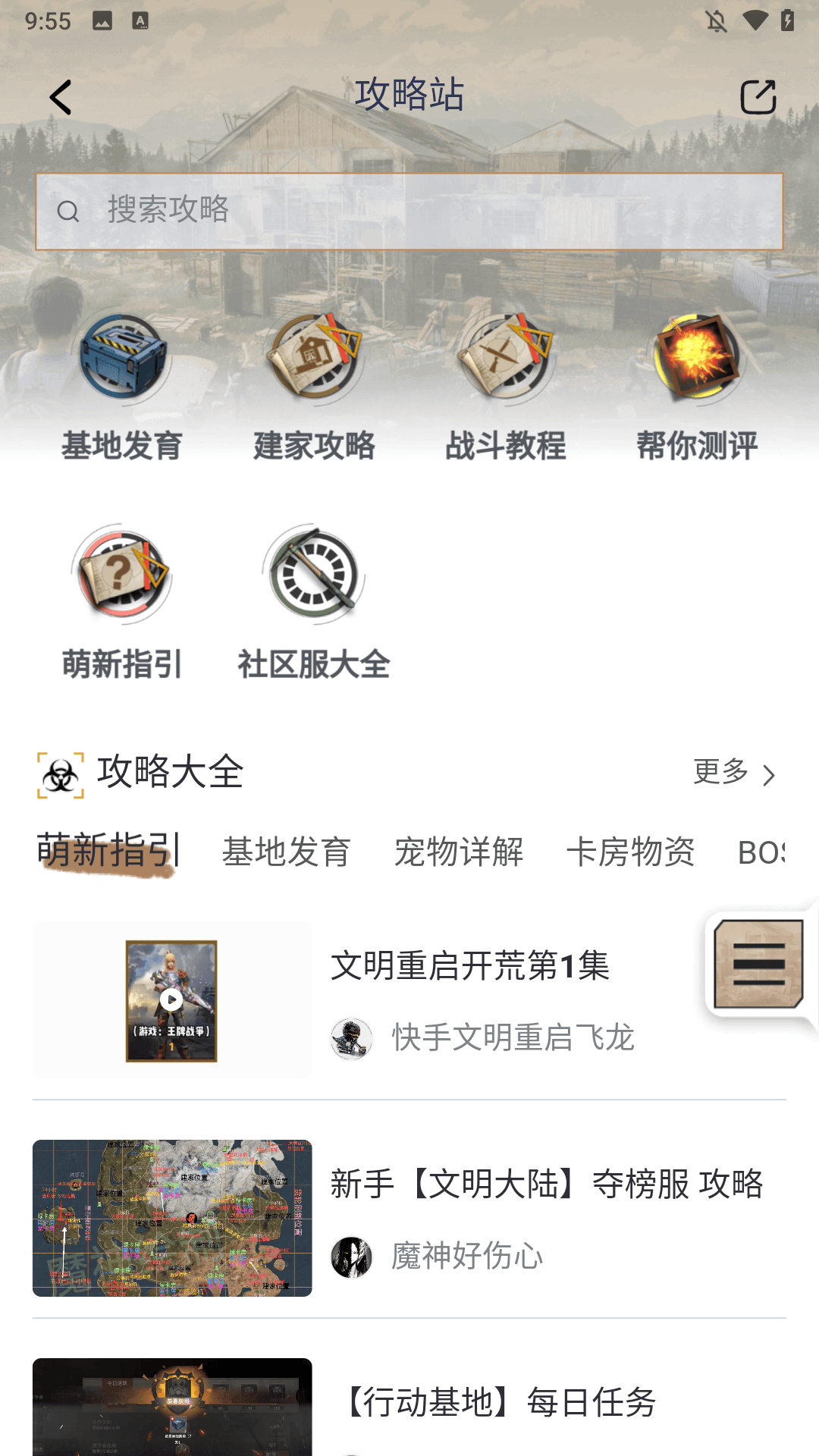 摸鱼社官方版下载 v3.22.0.1 安卓版 使用教程4