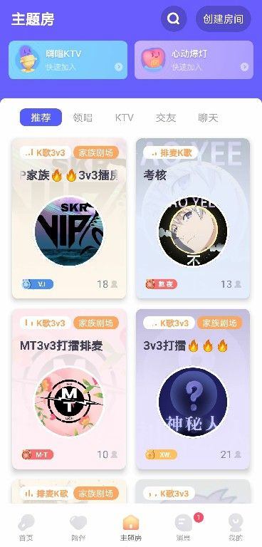 撕歌App官方版下载 v6.37.3 最新版 调音方法2
