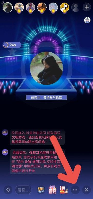 撕歌App官方版下载 v6.37.3 最新版 调音方法3
