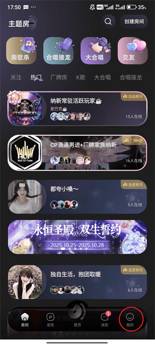 撕歌App官方版下载 v6.37.3 最新版 没声音解决方法1
