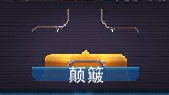 玩法攻略1