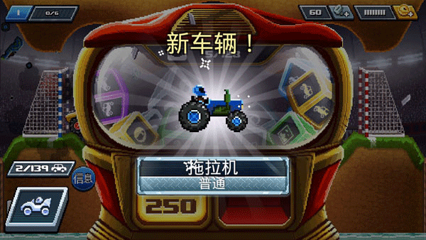 撞头赛车官方正版 v5.1.19安卓版