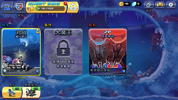 撞头赛车官方正版 v5.1.19安卓版