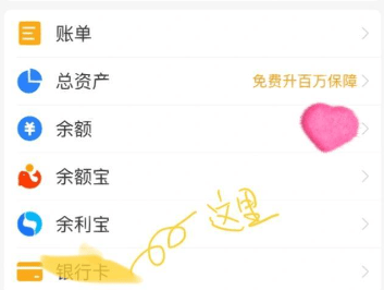 支付宝谷歌Google Play版最新下载 v10.8.30.9000 安卓版 绑定银行卡方法1