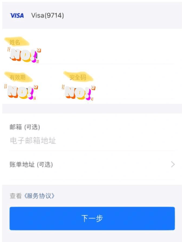 支付宝谷歌Google Play版最新下载 v10.8.30.9000 安卓版 绑定银行卡方法4