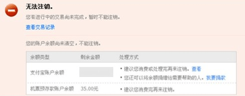 支付宝谷歌Google Play版最新下载 v10.8.30.9000 安卓版 注销账号方法2
