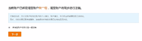 支付宝谷歌Google Play版最新下载 v10.8.30.9000 安卓版 注销账号方法3