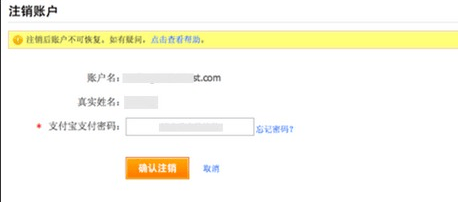 支付宝谷歌Google Play版最新下载 v10.8.30.9000 安卓版 注销账号方法4