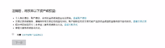 支付宝谷歌Google Play版最新下载 v12.12.16.8000 安卓版 注销账号方法1
