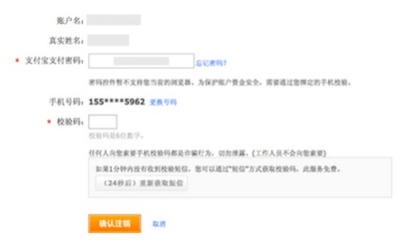 支付宝谷歌Google Play版最新下载 v12.12.20.8000 安卓版 注销账号方法5