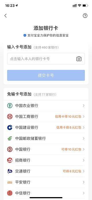 支付宝长辈版 v10.8.63.8000安卓版