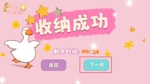 收纳大师大招版官方版本 v1.0.2安卓版