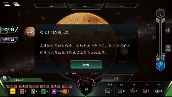 改造火星手游官方版 v2.11.6.131305安卓版