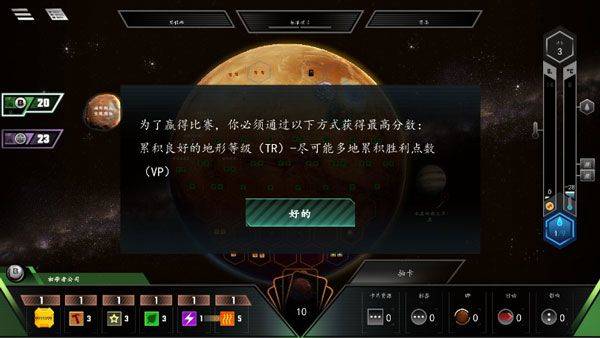 改造火星手游官方版 v2.11.6.131305安卓版