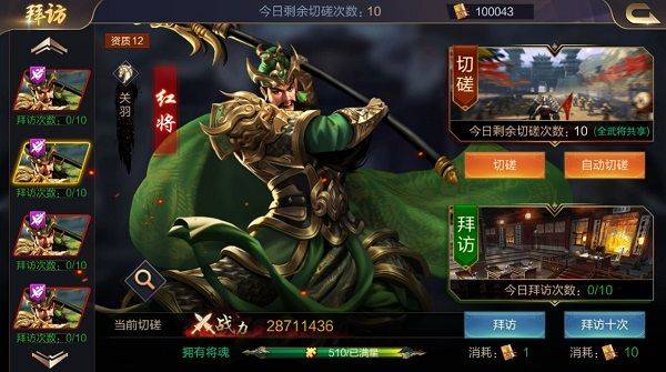攻城天下腾讯版 v4.22安卓版