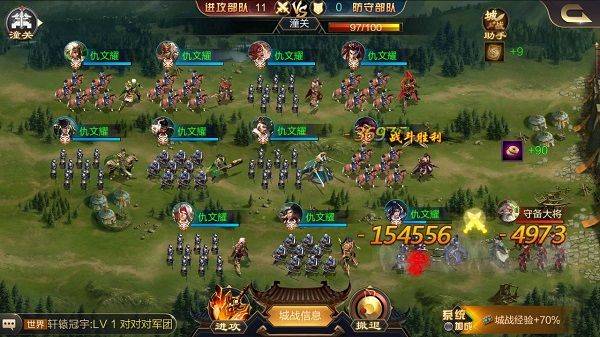攻城天下腾讯版 v4.22安卓版