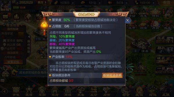 攻城天下腾讯版 v4.22安卓版