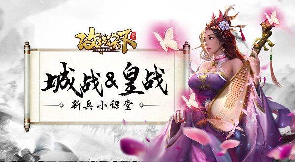 攻城天下腾讯版 v4.22安卓版