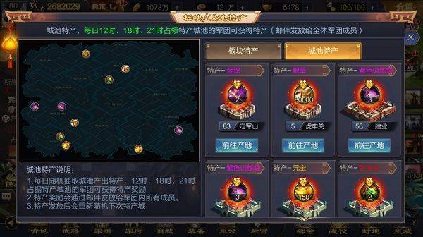 攻城天下腾讯版 v4.22安卓版