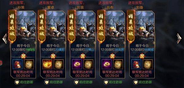 攻城天下腾讯版 v4.22安卓版