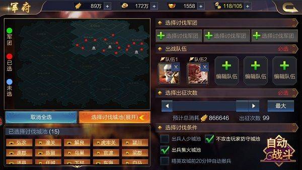 攻城天下腾讯版 v4.22安卓版