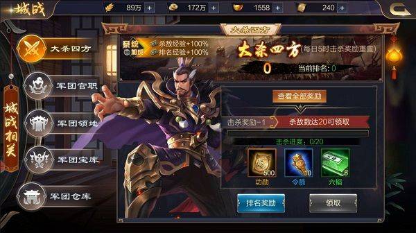 攻城天下腾讯版 v4.22安卓版