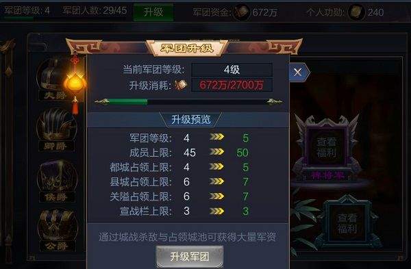 攻城天下腾讯版 v4.22安卓版