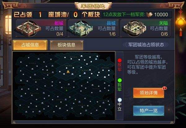 攻城天下腾讯版 v4.22安卓版