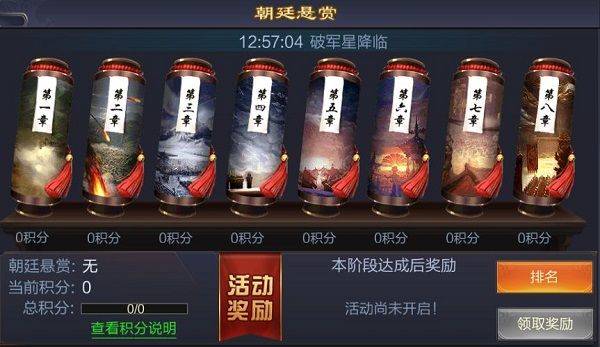 攻城天下腾讯版 v4.22安卓版