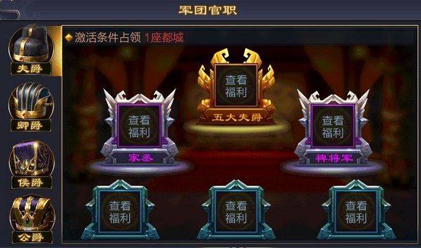 攻城天下腾讯版 v4.22安卓版