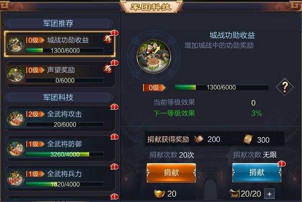 攻城天下腾讯版 v4.22安卓版