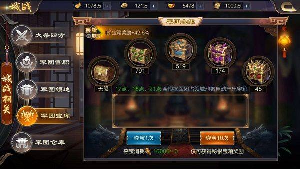 攻城天下腾讯版 v4.22安卓版