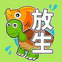 放生模拟器手游 v3.4.8安卓版