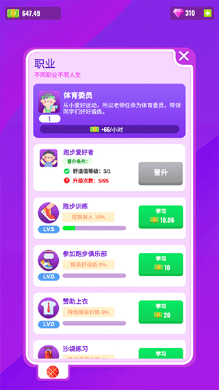 放置模拟人生游戏 v1.2.0安卓版