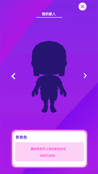 放置模拟人生游戏 v1.2.0安卓版