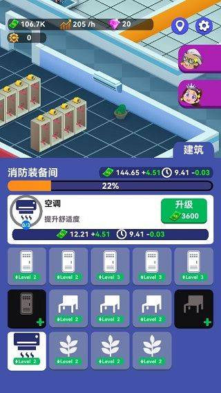 放置消防局手机版 v1.2.7安卓版
