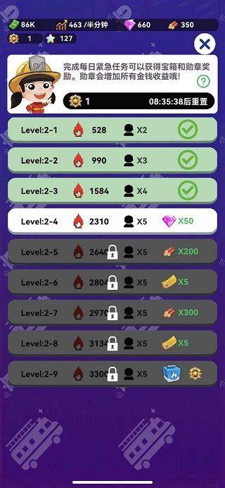 放置消防局手机版 v1.2.7安卓版