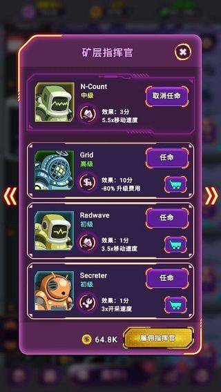 放置空闲矿工游戏 v2.8.15安卓版