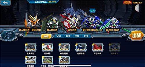 敢达决战折扣平台下载 v7.1.1 安卓版 阵容推荐截图1