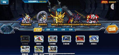 敢达决战折扣平台下载 v7.1.1 安卓版 阵容推荐截图2